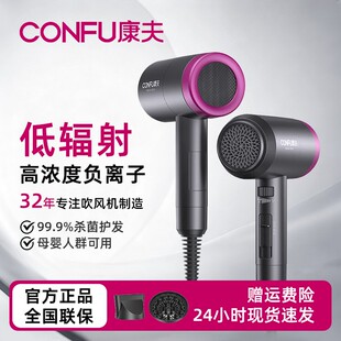 康夫吹风机KF3127负离子大功率低辐射孕妇家用理发店速干家用风筒
