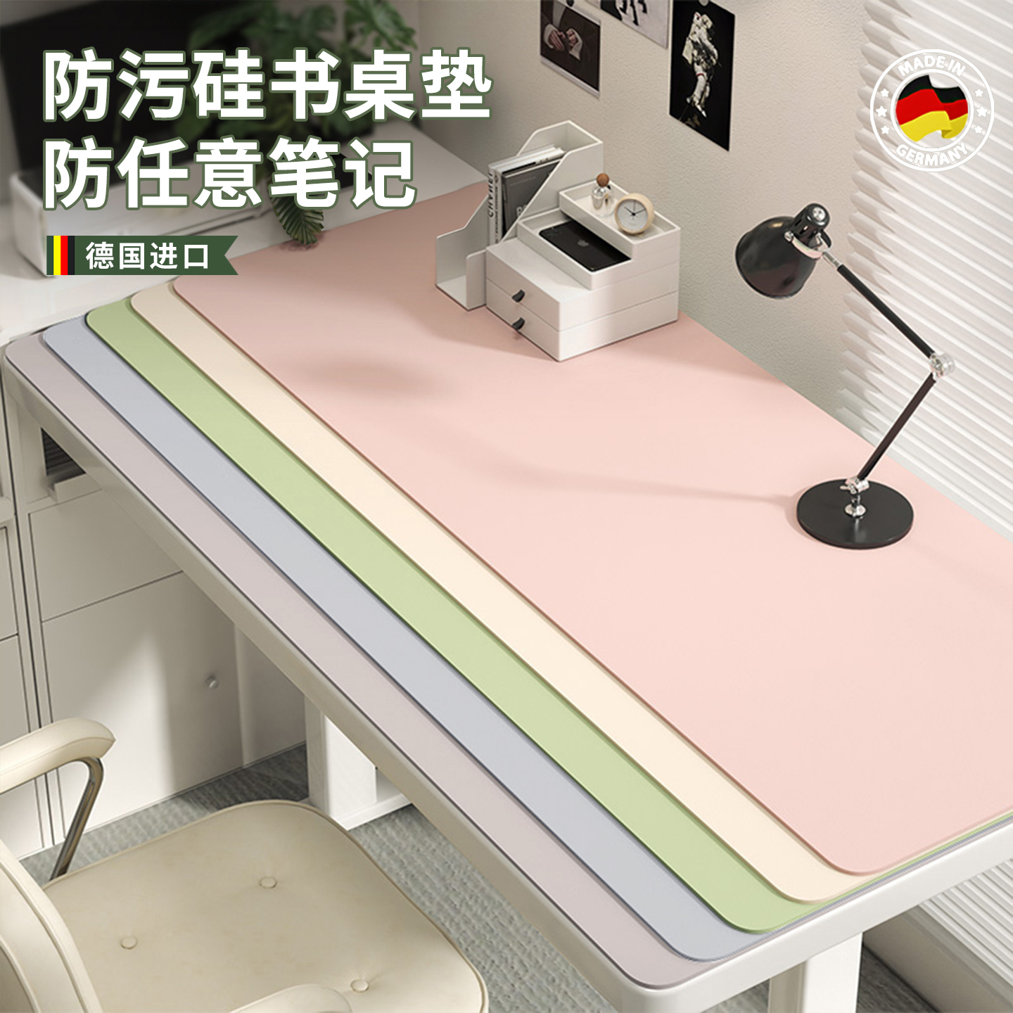 护眼学生书桌桌布好打理可檫洗