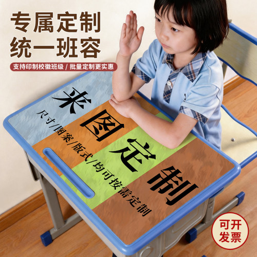 开学季学生护眼书桌垫｜来图定制