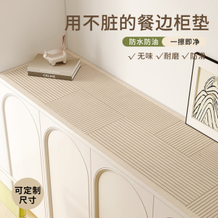 柜垫子玄关柜垫氛围感餐边柜 电视柜长条垫台面保护垫轻奢高级感鞋