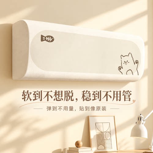 空调防尘罩全包款挂机空调防尘套罩壁挂式通用防尘防潮空调罩布套