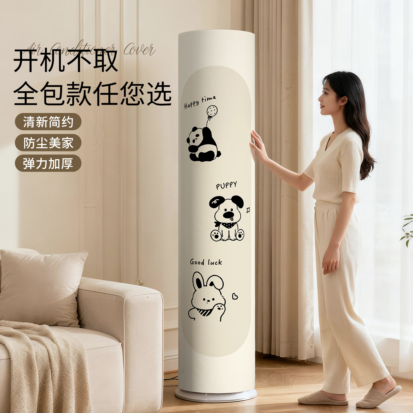 立式空调防尘罩2025新款柜机圆柱
