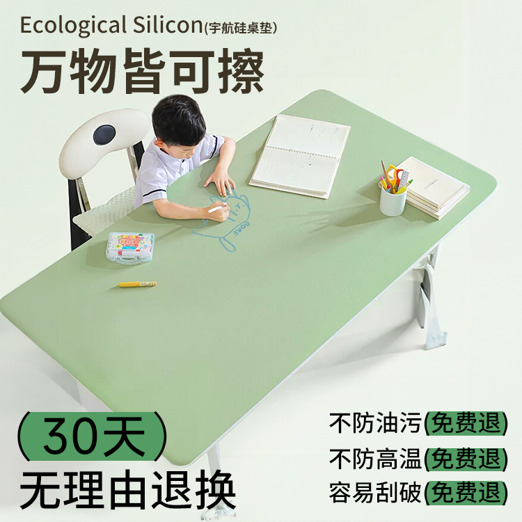 奶油有机硅防水防油书桌垫护眼