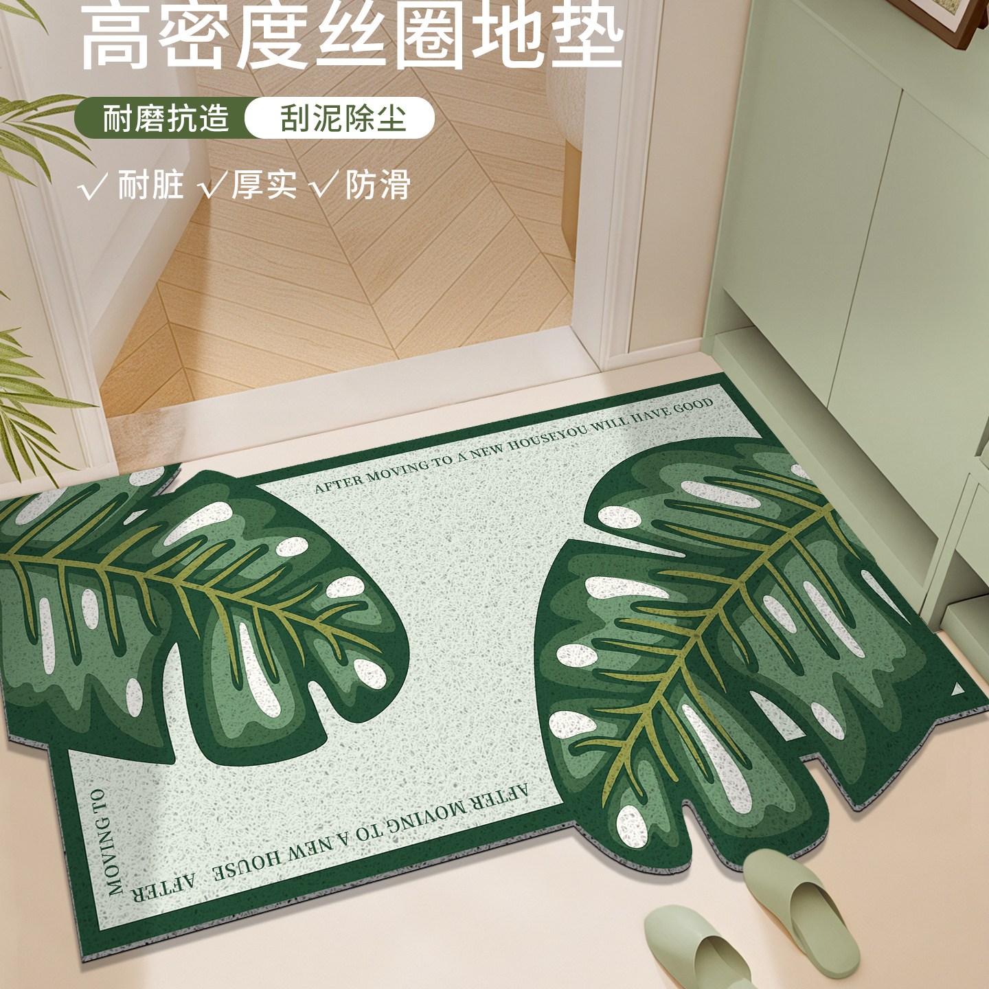 绿色森林入户地垫除尘防滑脚垫