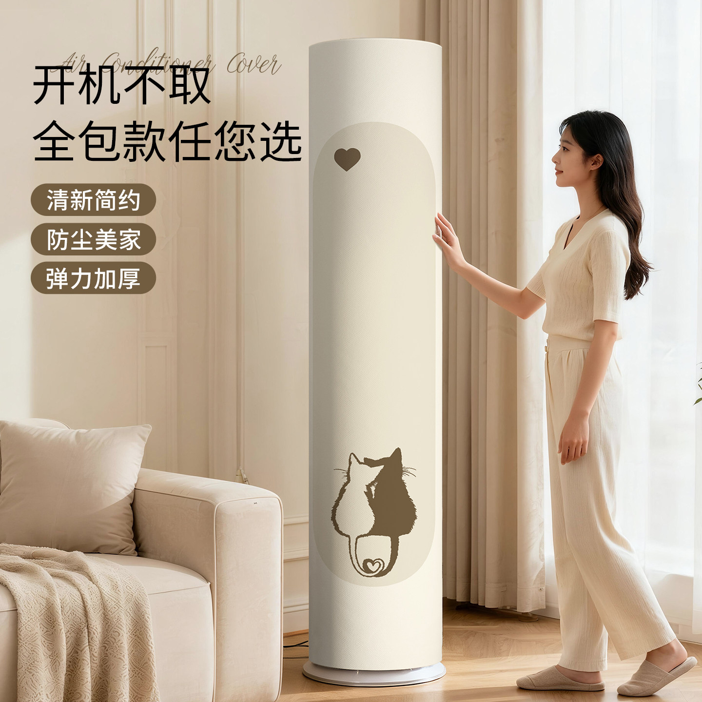 立式空调罩防尘罩圆柱客厅通用柜机防尘罩开机不取布艺空调保护套,居家布艺,空调罩,淘宝优惠券,粉丝福利购,淘宝优惠卷