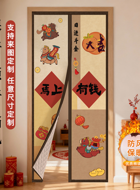 红色喜庆加厚门帘棉冬季保暖防风卧室房间隔断帘挡风防寒保温门帘