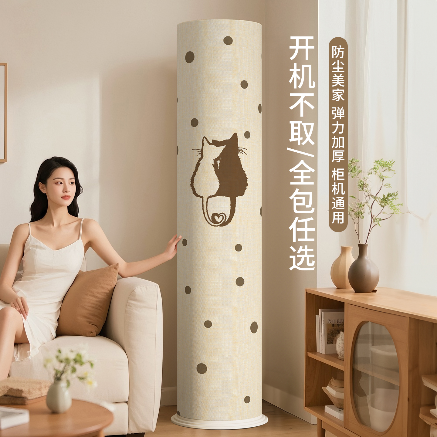 通用新款立式空调防尘罩开机不取