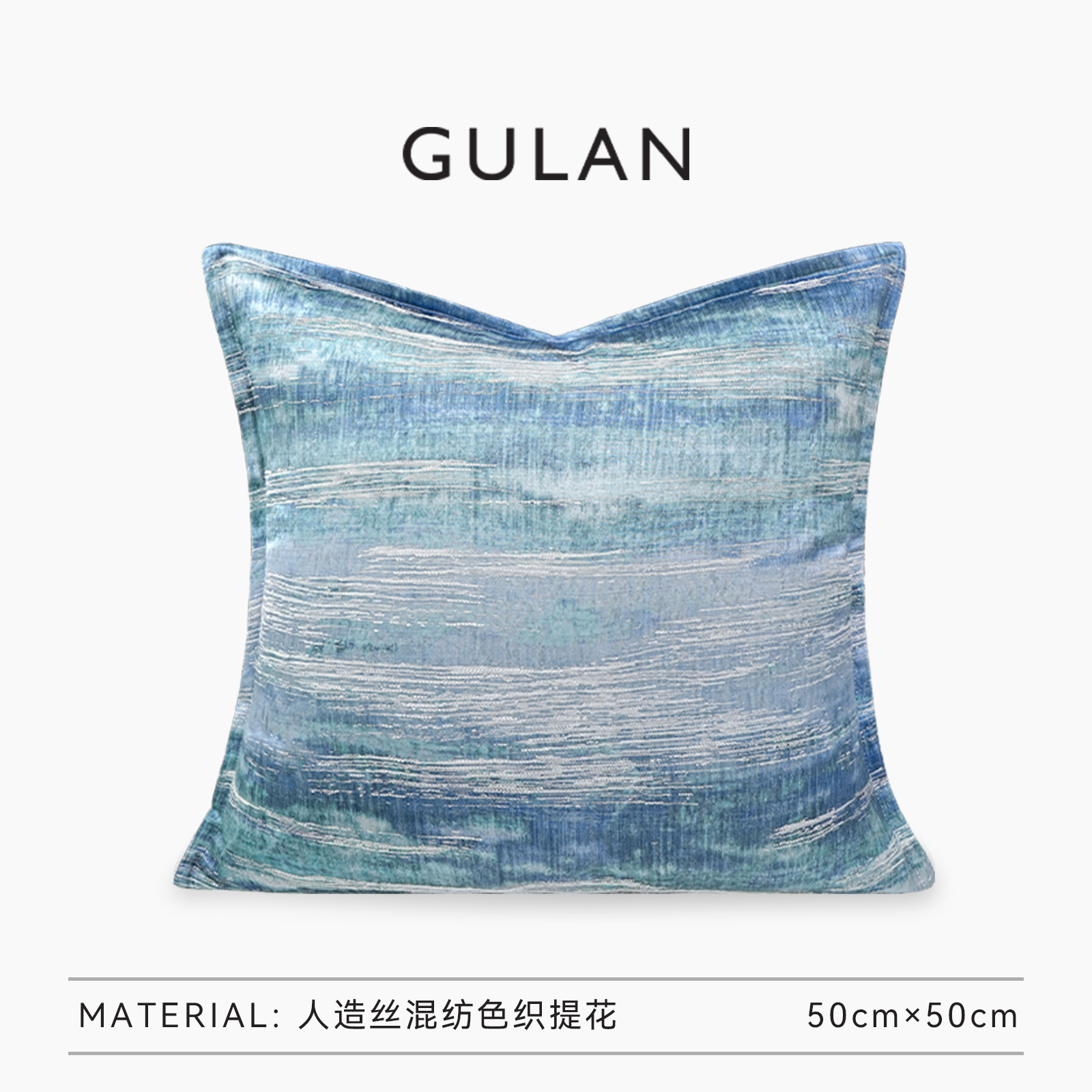 GULAN古兰抱枕沙发客厅高级感色织提花混发卧室靠枕腰枕定制