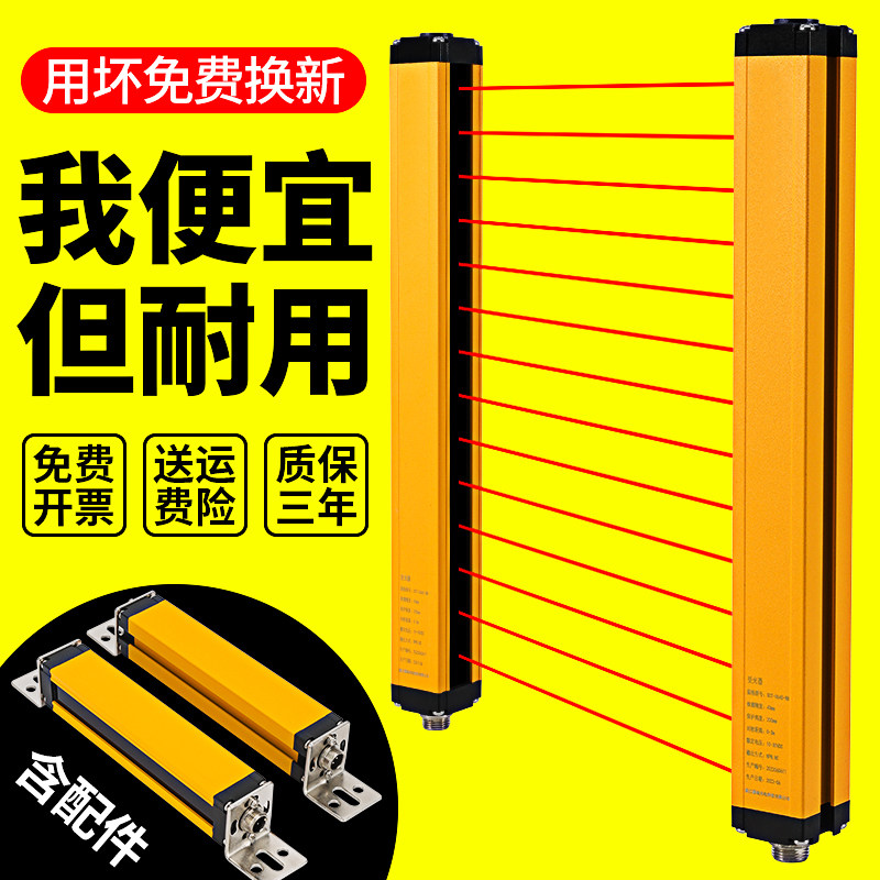 安全光栅传感器红外对射探测器护手报警器冲床保护感应器安全光幕