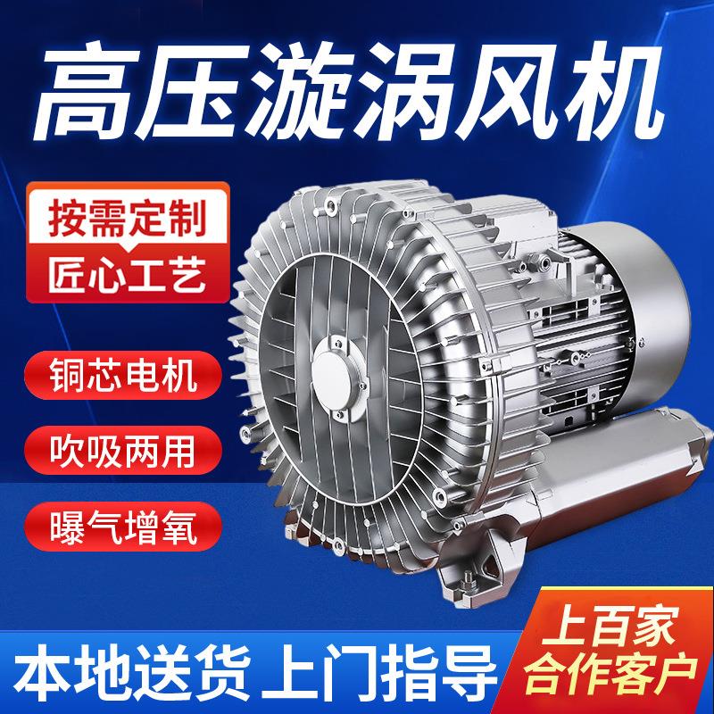 ZL高压漩涡风机鼓风机污水气泵水产养殖增氧机曝气工业吸附风机