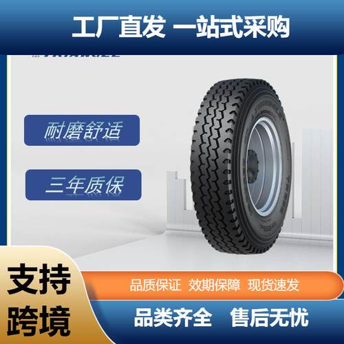 三角Triangle12R22.5TR668真空胎卡客车商用车专用车钢丝轮胎