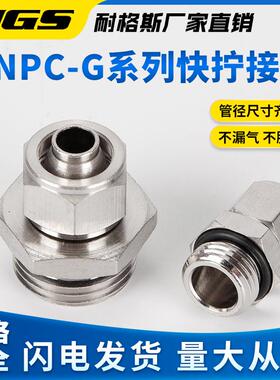 G螺纹铜快拧接头带密封圈KNPC4 6 8 10 12 16mm-G1/8 1/2 G3/8 G1