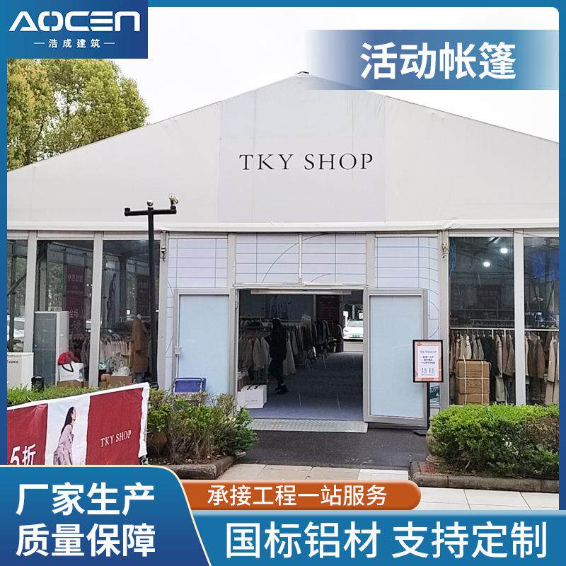 厂家展览帐篷会议展览展会活动帐篷铝合金大棚子户外大型篷房