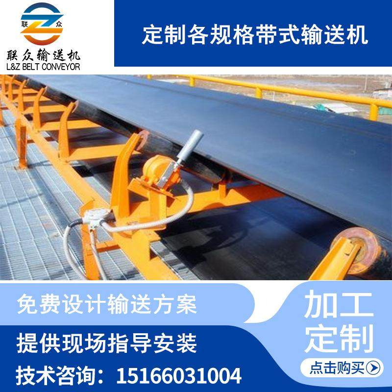 青海矿山皮带输送机 矿山掘进带式运输机 打立井垂直提升机,搬运/仓储/物流设备,输送机,淘宝优惠券,粉丝福利购,淘宝优惠卷