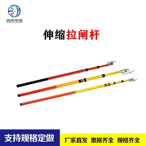 令克棒10kv 绝缘操作杆 高压拉闸杆 带电作业操作棒 绝缘伸缩拉杆
