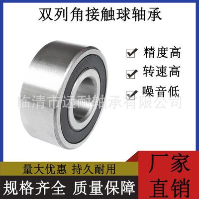 厂家直供替代进口双列角接触轴承5213 5214 5215 5216 5217 5218R