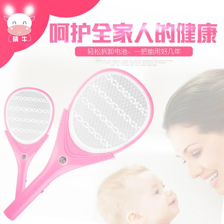 晴牛电蚊拍家用带灯多功能灭蚊子拍强力电苍蝇拍可充电双网灭蚊拍