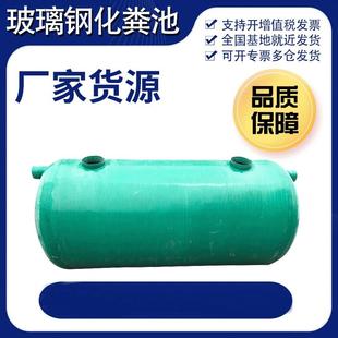 玻璃钢化粪池玻璃钢隔油池玻璃钢生化池厌氧池污水处理一体沉淀池