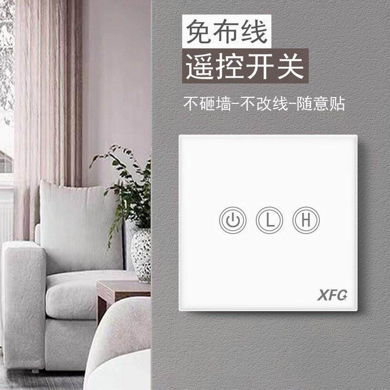 管道风机调速开关高低双速调节开关面板控制器免布线安装远程控制,电子/电工,智能开关,淘宝优惠券,粉丝福利购,淘宝优惠卷