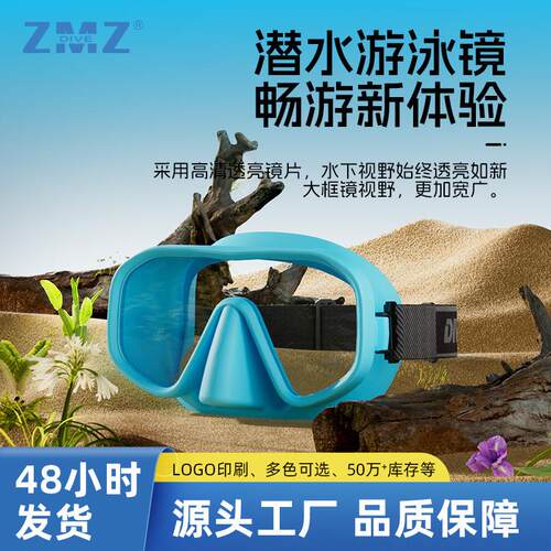 新款弹力带护鼻一体潜水镜防雾防刮单镜片现货潜水面镜潜水镜