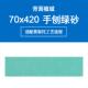 70x400长方形砂纸70x420mm 250mm绿色薄膜植绒绿砂植绒打磨砂纸