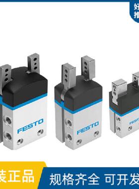 FESTO费斯托DHWS手指气缸气爪夹爪机械 DHWS-10-A DHWS-16-25-35A