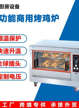 新款HEJ-268台式旋转电烤炉自动旋转烤鸡炉 商用烤红薯机烤鸡架炉