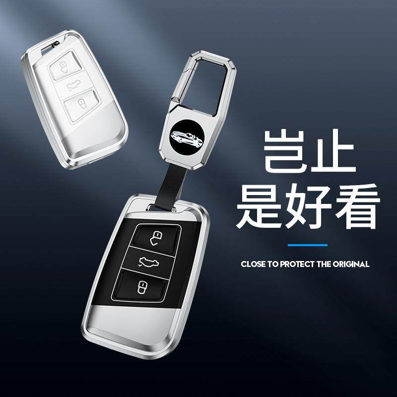 适用大众汽车钥匙套21款新迈腾B8包CC扣蔚揽帕萨特铝合金保护壳扣,汽车用品/电子/清洗/改装,车用钥匙包,淘宝优惠券,粉丝福利购,淘宝优惠卷