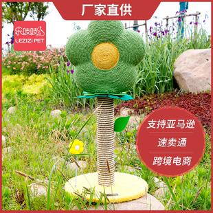 乐吱吱花朵猫抓板剑麻猫抓柱加粗磨爪跳台逗猫猫树猫爬架猫咪用品