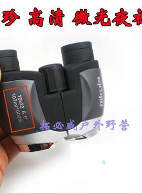 立可达10X22双筒望远镜袖珍 高倍高清户外成人望远镜 KU8
