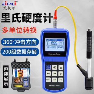 艾锐普TH110里氏硬度计高精度金属硬度测试仪便携式洛氏硬度仪