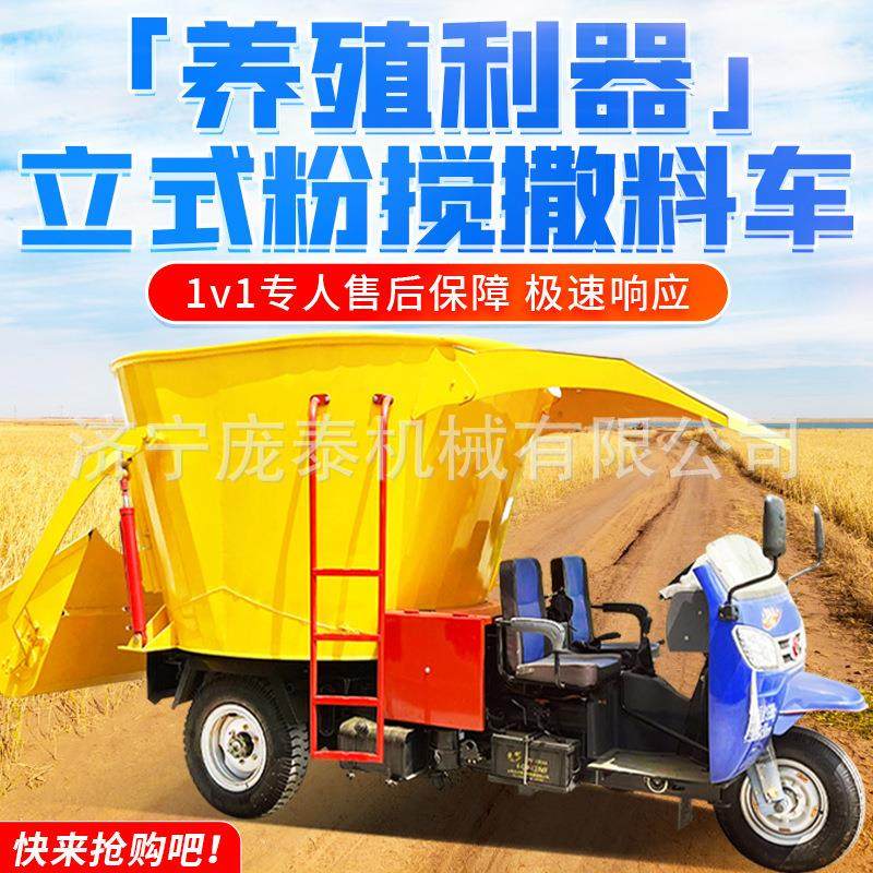 养殖设备立式粉搅撒料车牛羊驴场柴油多功能投料车布草均匀撒料车,农机/农具/农膜,农用防护器具,淘宝优惠券,粉丝福利购,淘宝优惠卷