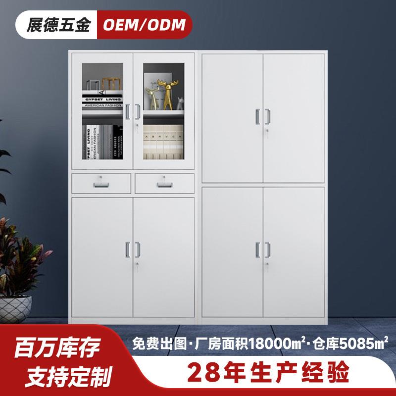 加工定制落地靠墙资料办公铁皮储物柜 厂家带锁加厚办公室收纳柜