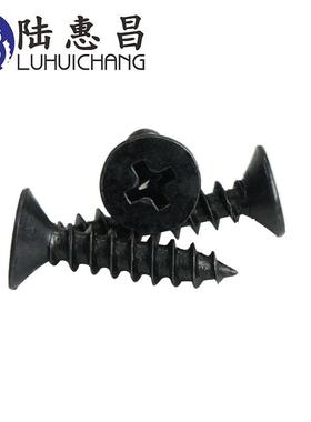 黑色自攻螺丝M3.5*20-40 煲黑 KA十字沉头螺丝 电子小螺丝