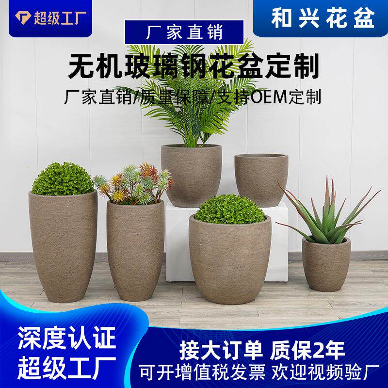 厂家户外咖啡色花瓶室内落地绿植盆栽大口径大号玻璃钢花盆摆件