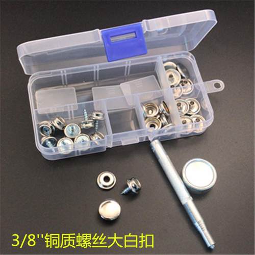 10套装螺丝大白扣 9mm螺丝四合扣家具用铆钉四合扣自攻4*9mm长
