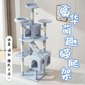猫爬架毛绒萌趣猫猫爱玩多层猫爬梯猫屋猫咪跳台蓝色逗猫球猫爬架