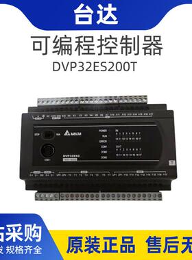 台达模块DVP32ES200T现货原装可编程控制器16入/16出32点晶体管