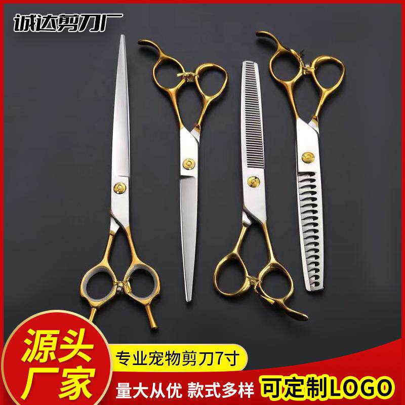 7寸宠物剪刀泰迪狗狗猫咪宠物剪清洁美容工具理发剪宠物剪刀