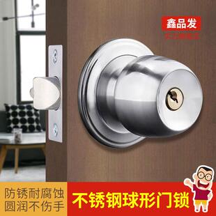 家用门球型锁卧室卫生间厕所不锈钢房间球型锁 不锈钢球形门锁
