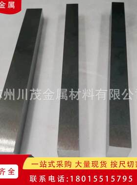 W90 W93 W95钨镍铜合金棒 配重钨合金块 WNiCu钨镍铁板硬质合金棒