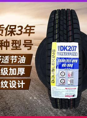 加厚轮胎155R12C 8PR 昌河五菱兴旺长安加强载重轮胎15512LT
