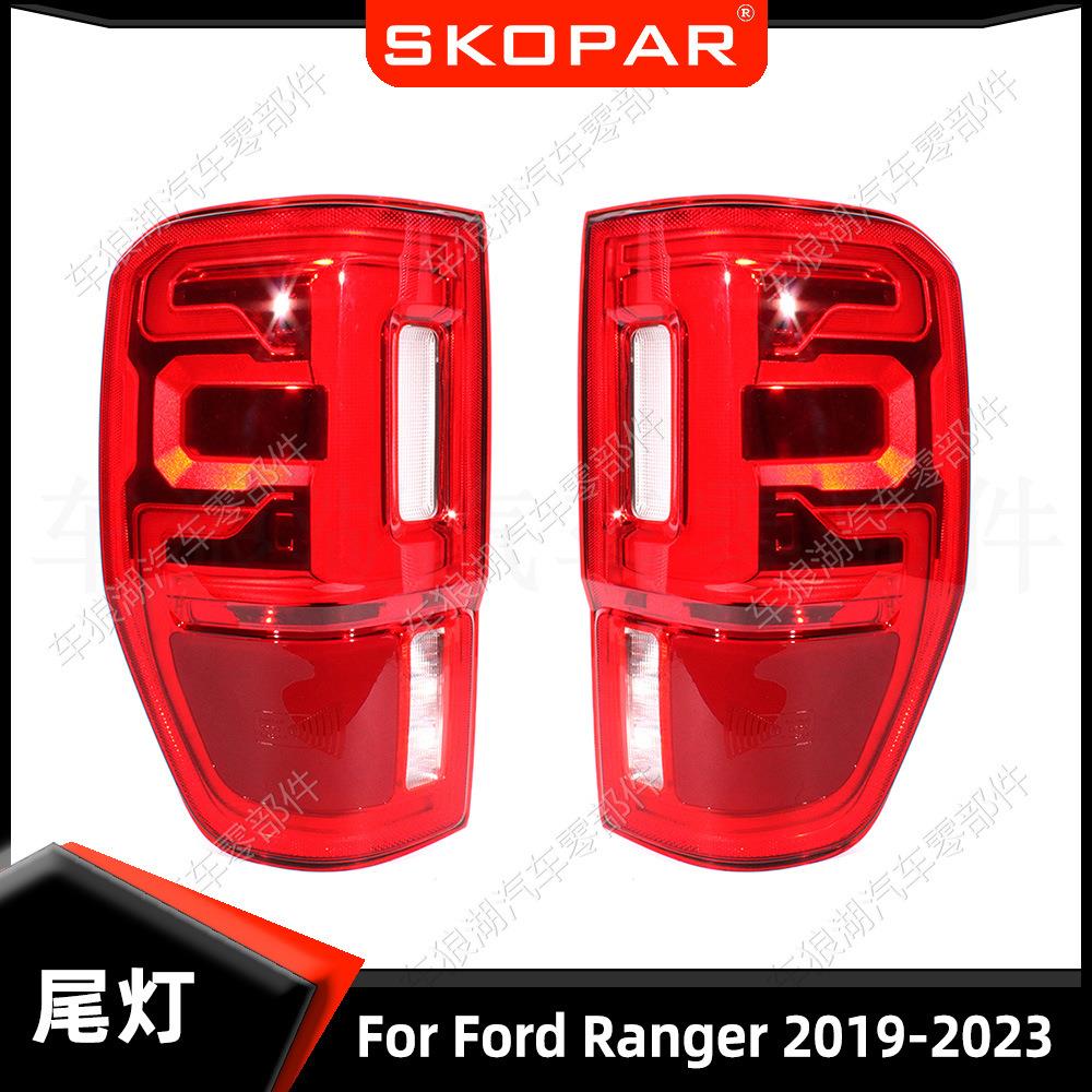 适用福特Ford Ranger 2019-2023尾灯带盲点汽车转向刹车灯信号灯