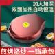 电饼铛加深加大大号家用双面加热煎烙饼锅多功能小型电饼档薄饼机