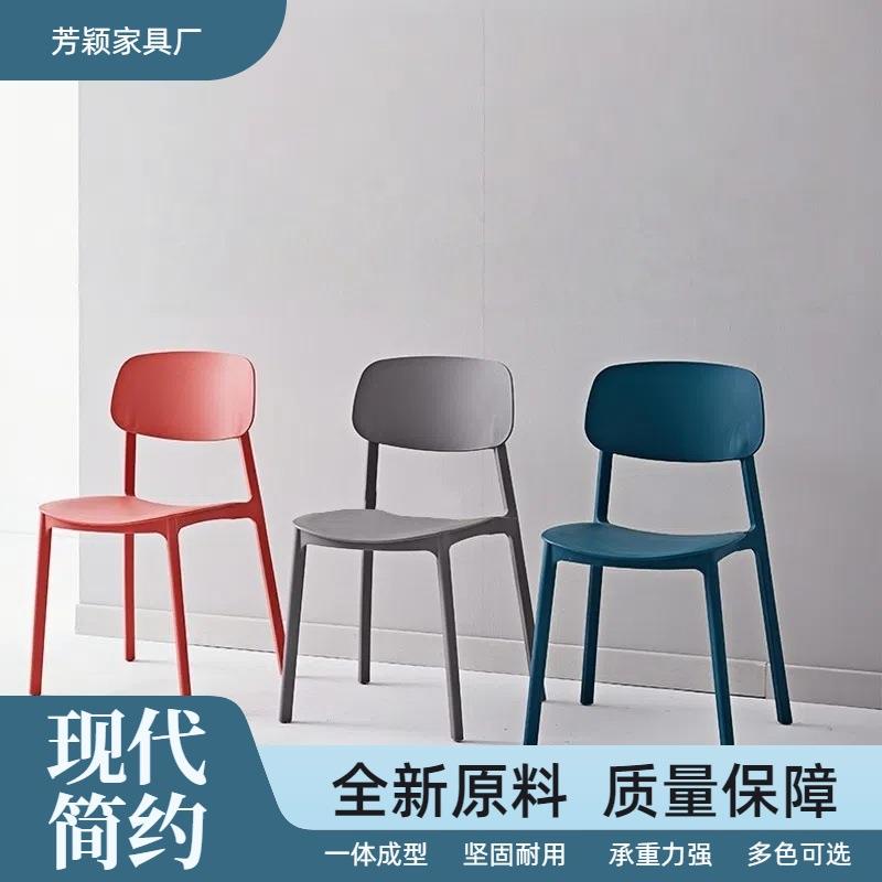 简约塑料靠背椅子休闲创意懒人椅棋牌室靠背凳现代网红餐厅餐椅