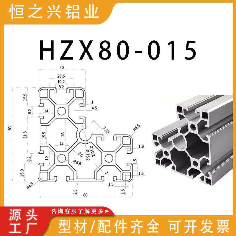 国标电泳沙白L形8040工业铝型材8080L形流水线操作台展架框架型材