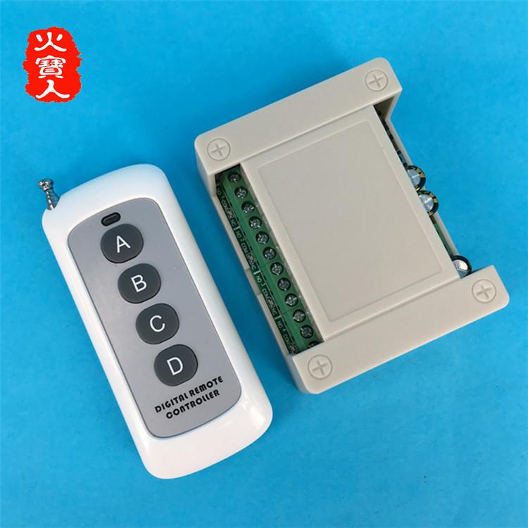 12V24V四路无线遥控开关新款中功率4键摇控灯具电机正反转控制器