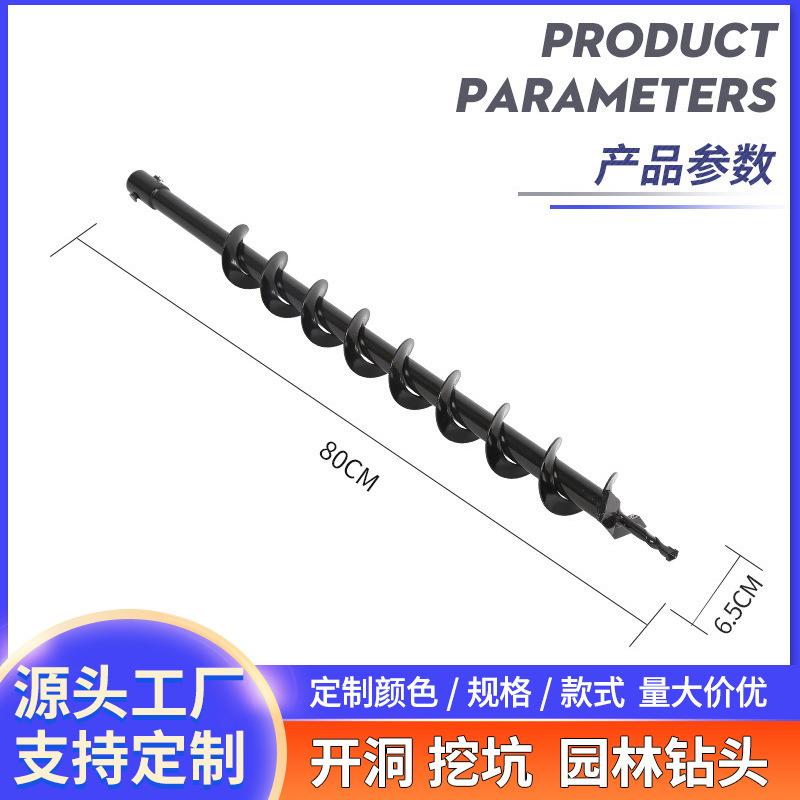 挖洞地钻 挖坑种植 种树 种菜 汽油机电锤螺旋叶片源头厂家