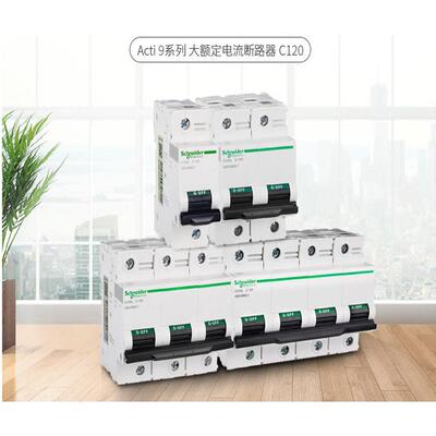 供应 C120H-4P D100 A9N19823 动力保护型 原厂 微型断路器