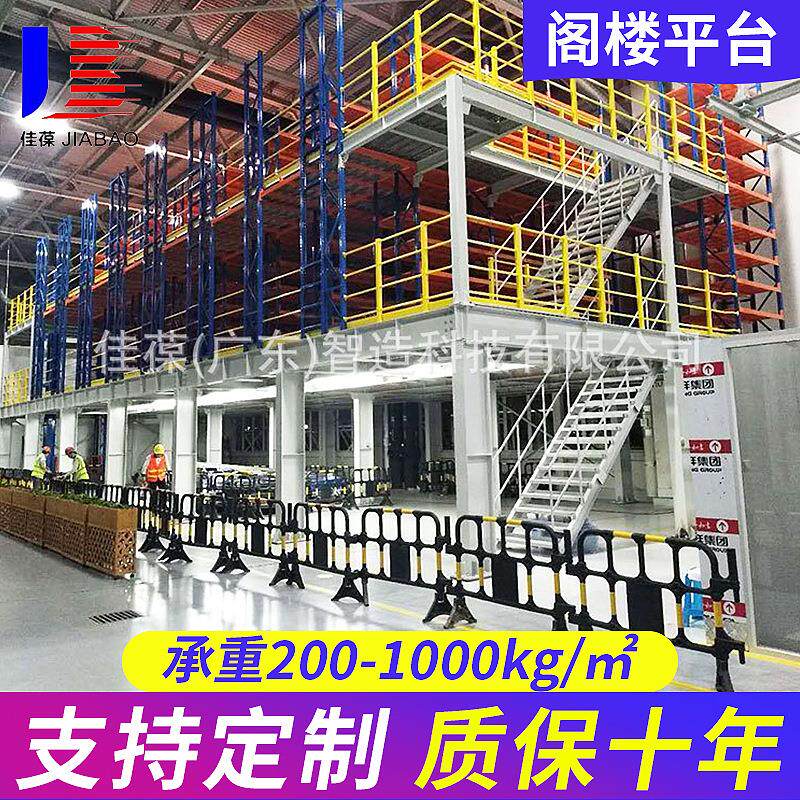 仓储阁楼货架搭建二层双层钢制活动 仓库隔层工字钢结构平台阁楼